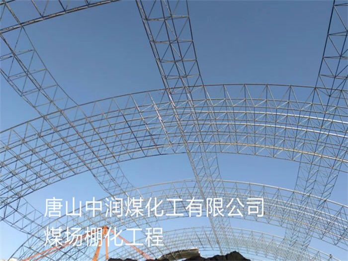 舟山网架钢结构工程有限公司